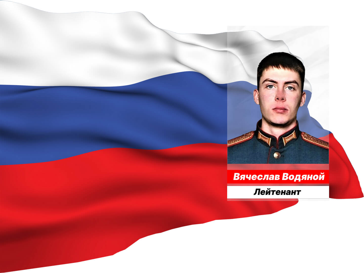 Наши герои получившие звание Герои России.